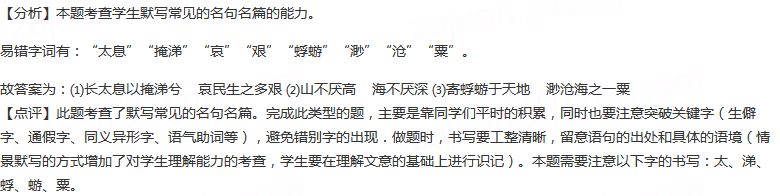 补写下列句子中的空缺部分。（1）《离骚》中以博大的胸怀，...