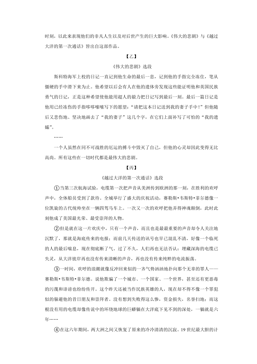 部编版语文七年级下册 第23课《 太空一日》2024年同步练习（1）（含解析）