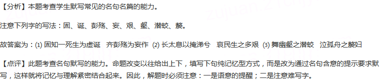 补写出下列句子空缺部分（1）《兰亭集序》中“，”引出了古...