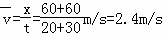 物体沿一直线运动，先以3m/s的速度运动60m，又以2m...