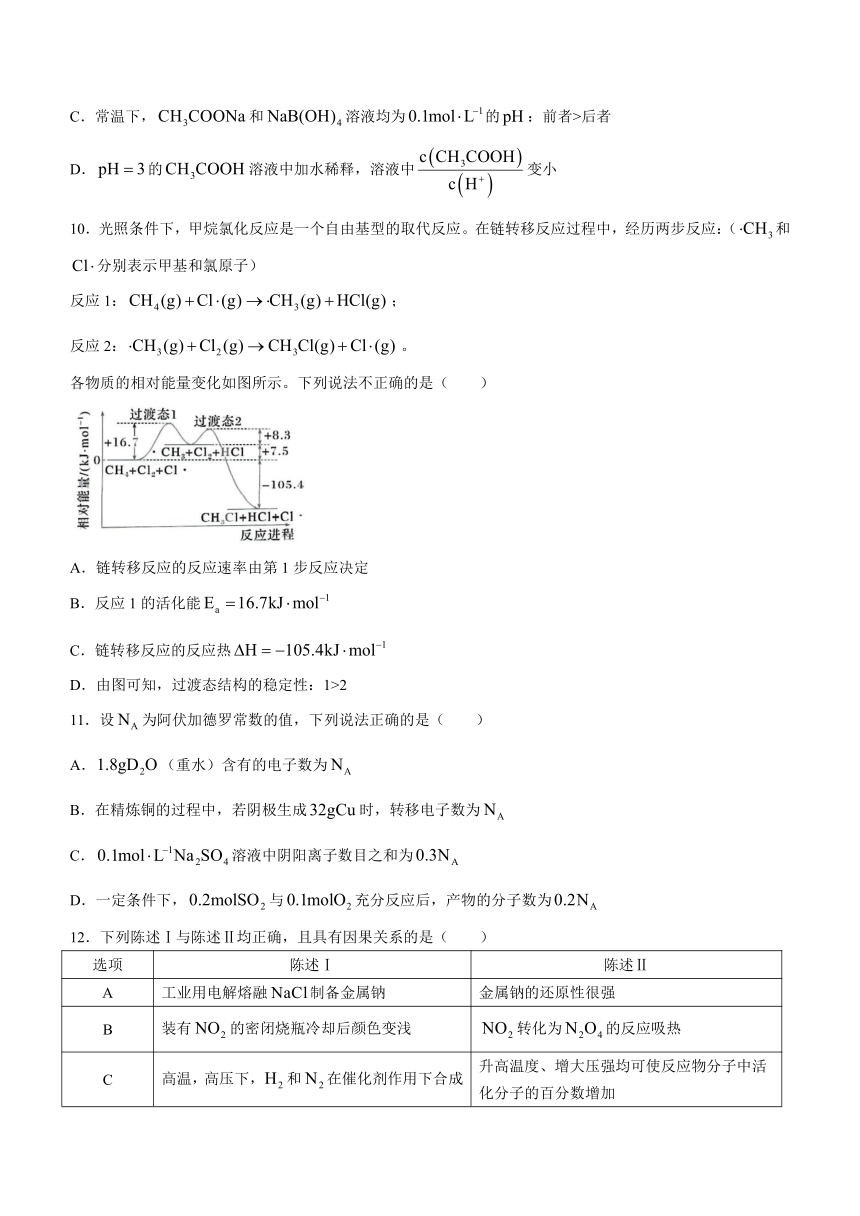 广东省深圳市宝安区2023-2024学年高二上学期1月调研测试（期末）化学试题（含答案）