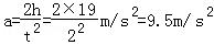 一物体重40N，由静止开始匀加速度下落，2s内下落19m...