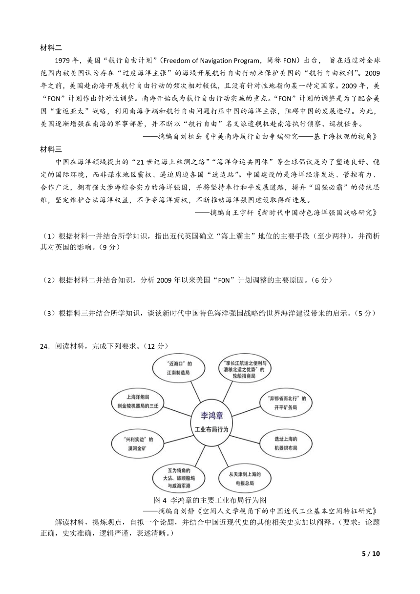 2024年仿真模拟考试历史试卷（浙江卷）(含解析）