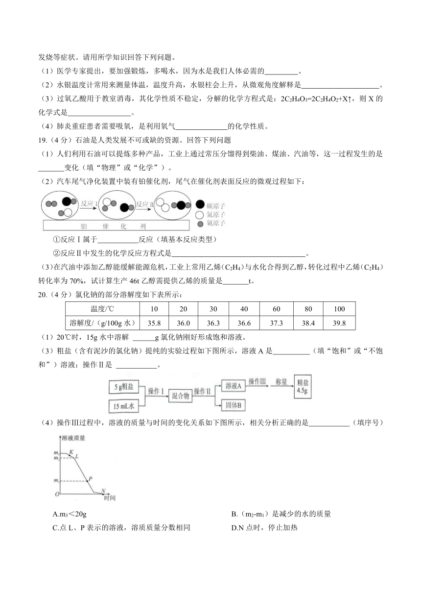 备战2024年中考化学模拟卷（重庆专用）01（含解析）