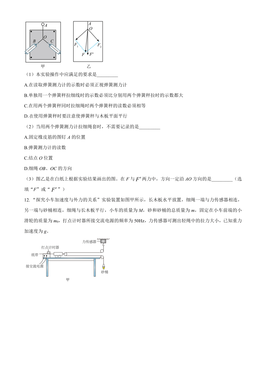 青海省西宁市2023-2024学年高一上学期期末调研测试 物理（解析版）