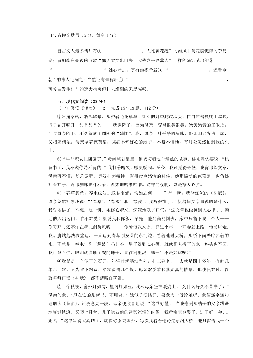 四川省达州市高级中学校2023-2024学年九年级上学期期中考试语文试卷(含答案）