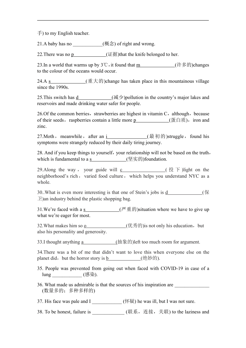 人教版（2019）选择性必修 第二册Unit 1 Science and Scientists语境记单词检测-（含答案）