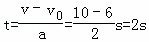 一小车正在以初速度为6m/s，加速度为2m/s2做匀加速...