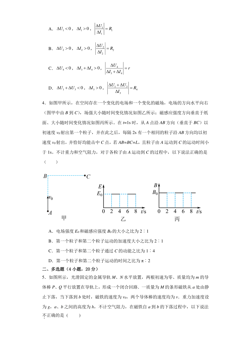 福建省龙岩市名校2023-2024学年高二上学期期末物理试题（含解析）