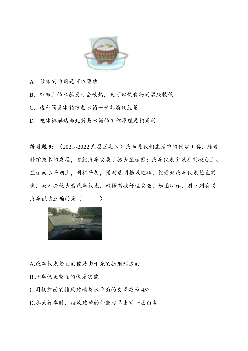 湖北省武汉市武昌区历年八上物理期末真题分类汇编——物态变化（含答案）