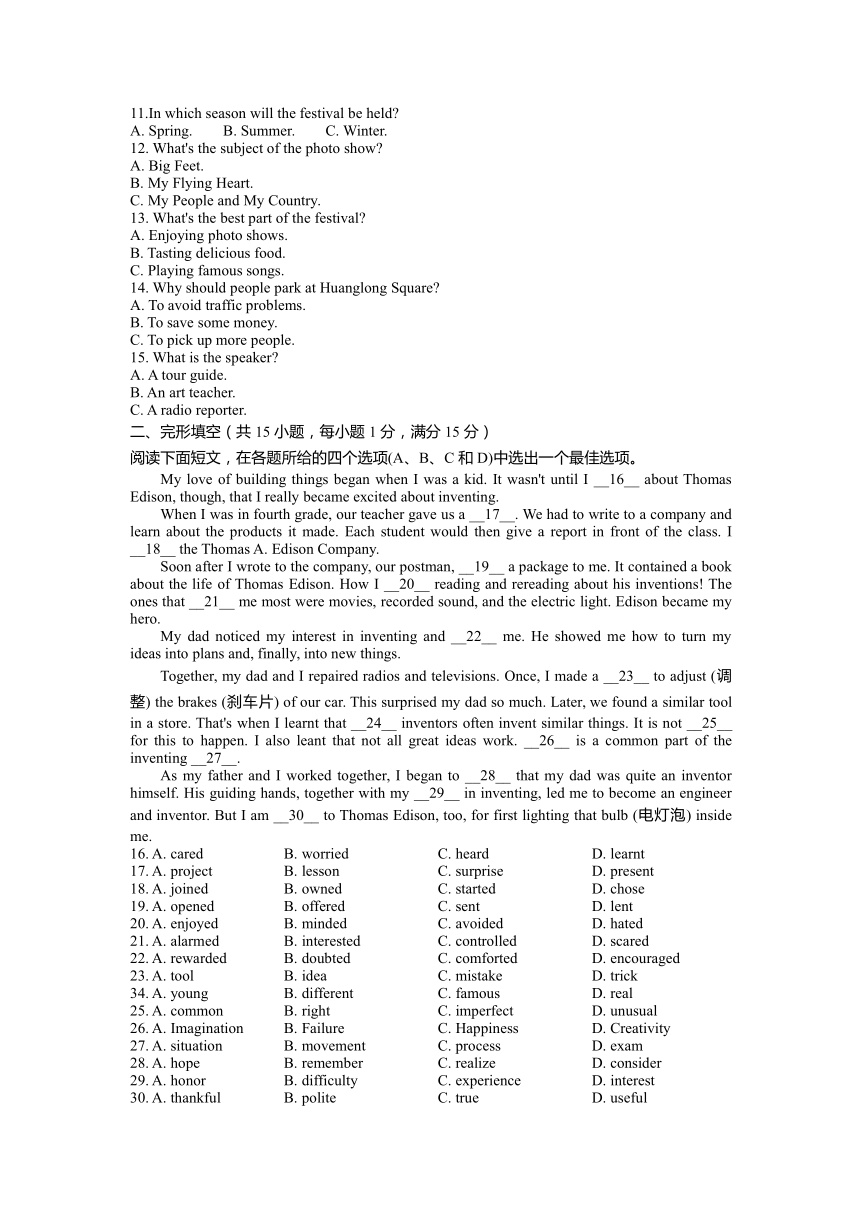 浙江省金华市义乌市2023-2024学年九年级上学期期末考试英语试题（含答案，无听力音频及原文）