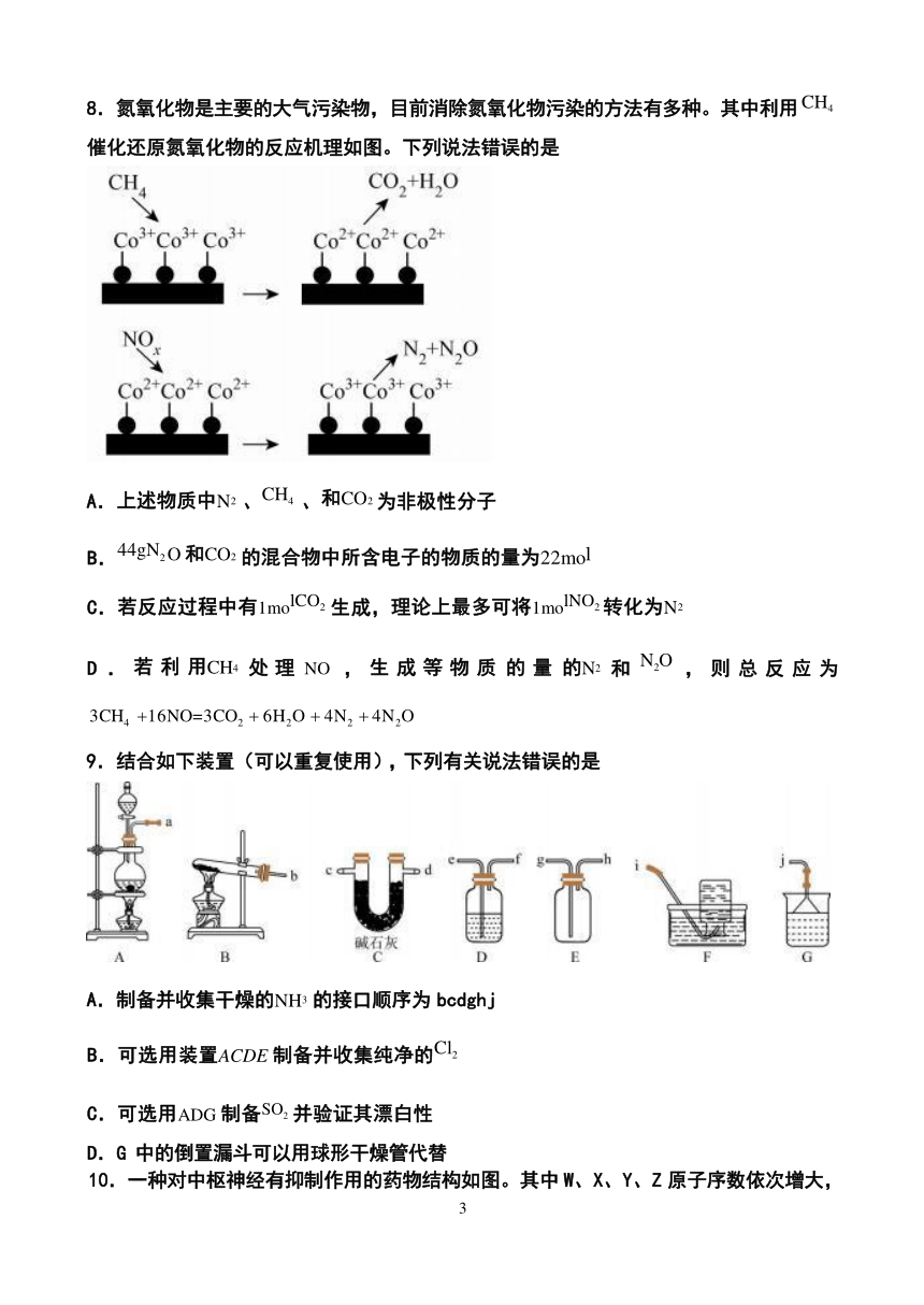 河南省禹州市高级中学（菁华校区）2023-2024学年高三上学期期末考试理科综合试题（Word版含答案）