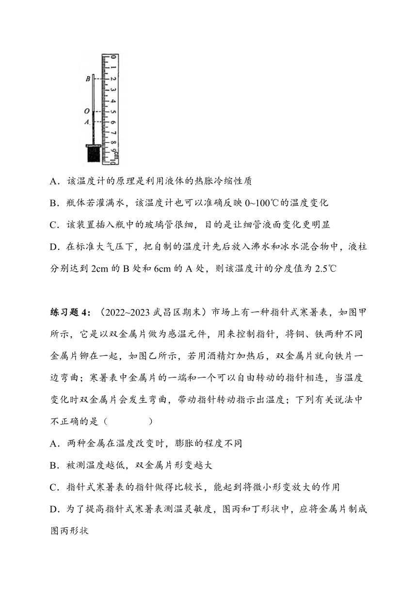 湖北省武汉市武昌区历年八上物理期末真题分类汇编——物态变化（含答案）