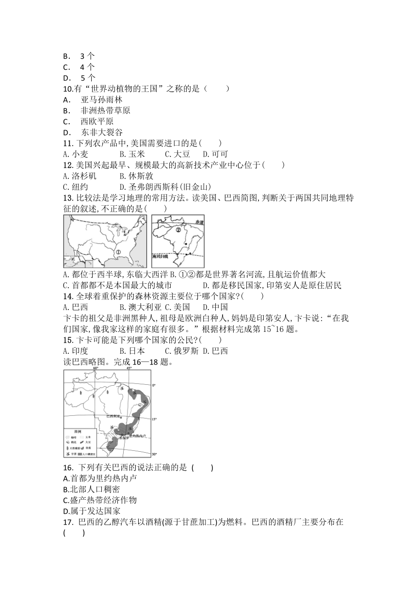人教版七年级下册地理第九章西半球的国家同步练习题（含答案）