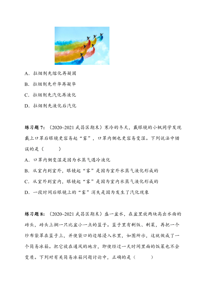 湖北省武汉市武昌区历年八上物理期末真题分类汇编——物态变化（含答案）