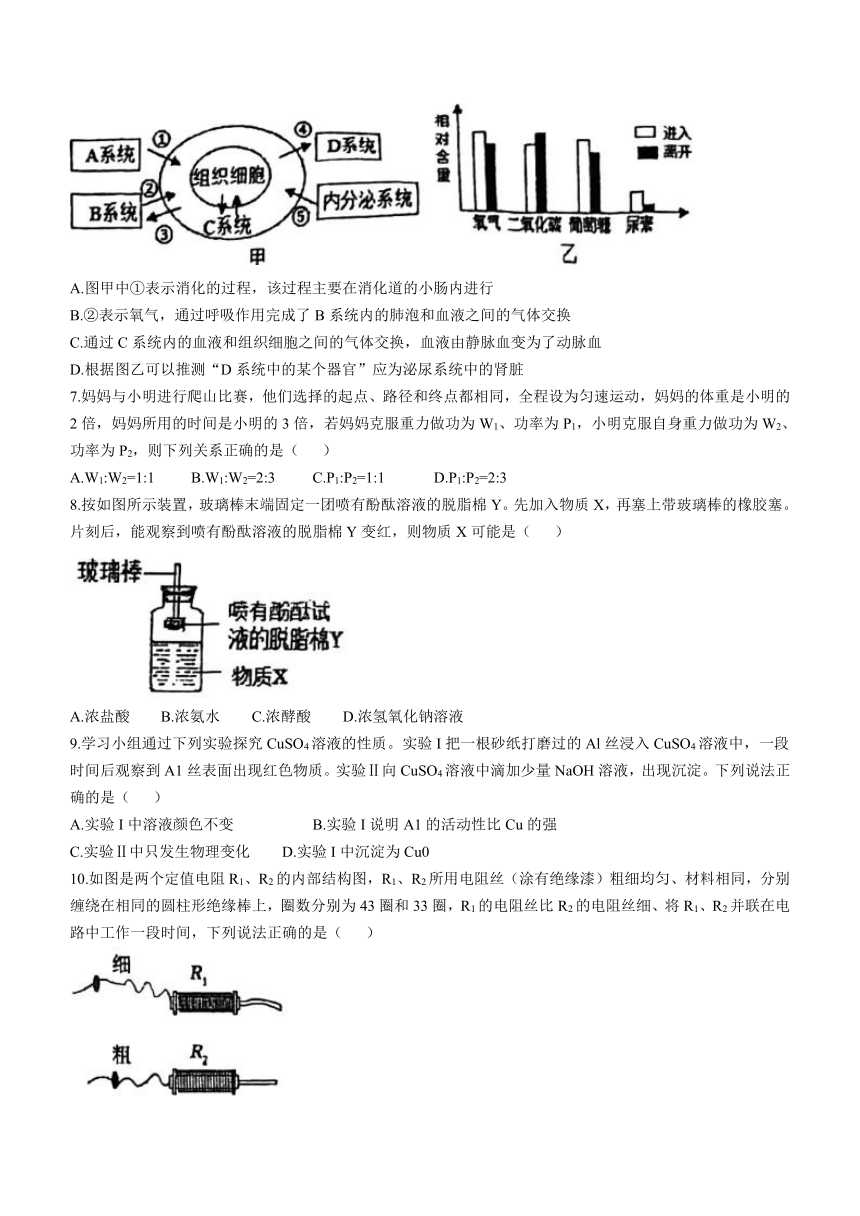 浙江省杭州市锦绣育才教育集团2023学年第一学期期末检测 九年级科学问卷（无答案 9上+9下第1章）