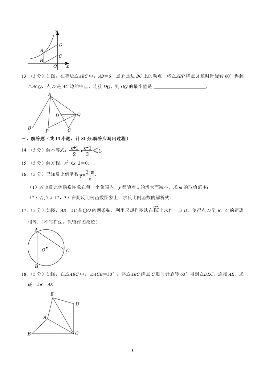 2024年陕西省西安市周至县中考数学一模试卷(含解析)