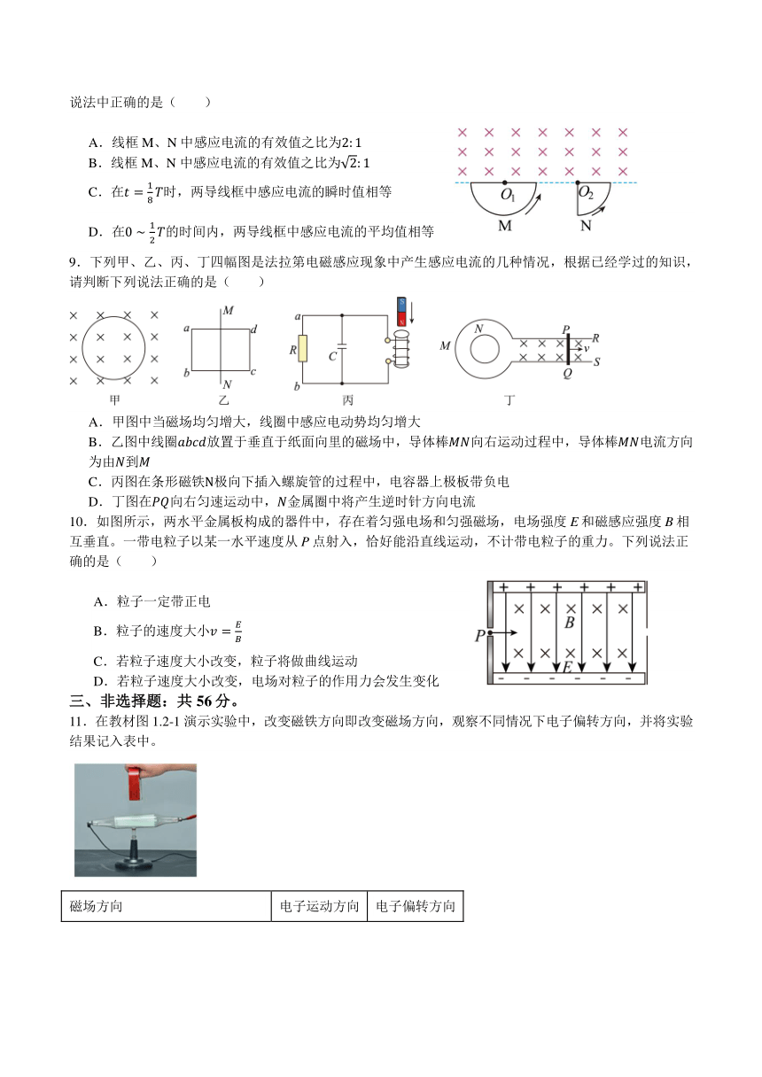 湖南省株洲市第十三中学2023-2024学年高二上学期期末检测物理试卷（含答案）