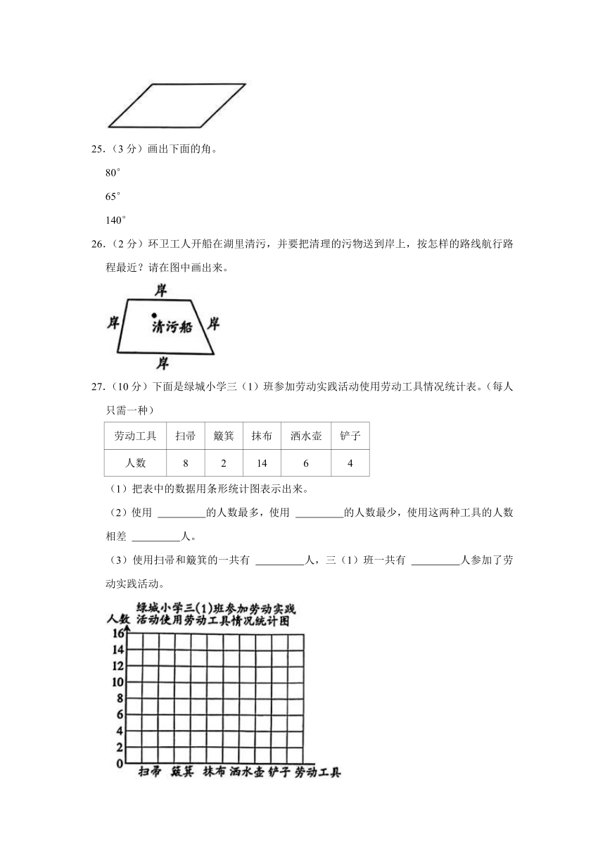 河南省商丘市2023-2024学年四年级上学期期末数学试卷（图片版，含答案）