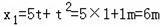 质点做直线运动的位移x与时间t的关系为x=5t+t2（各物理量均...