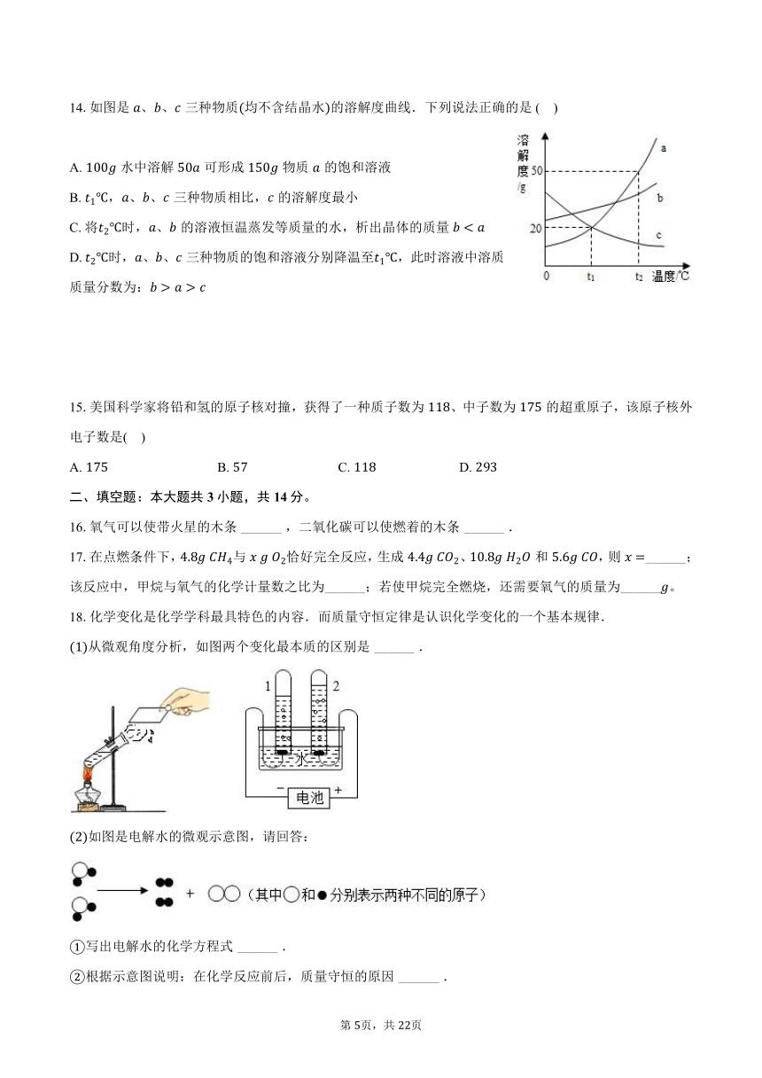 2024年河北省石家庄市中考化学模拟适应性训练试卷(含解析）