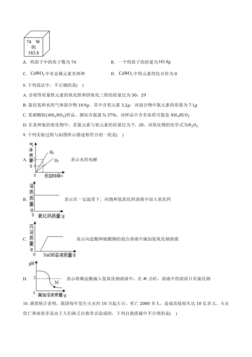 山东省枣庄市山亭区2023-2024学年九年级（上）期末化学试卷（B卷）（含解析）