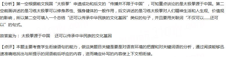 在下面-段文字横线处补写恰当的语句，使整段文字语意完整连...