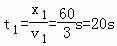 物体沿一直线运动，先以3m/s的速度运动60m，又以2m...