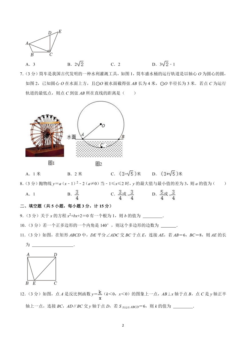 2024年陕西省西安市周至县中考数学一模试卷(含解析)