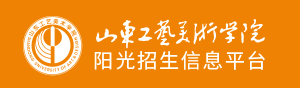 山东工艺美术学院2024校考成绩查询时间及入口 在哪公布