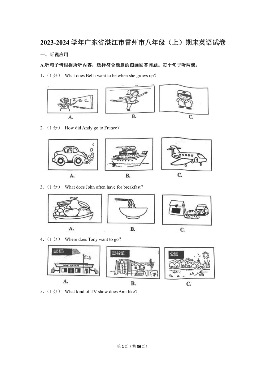 2023-2024学年广东省湛江市雷州市八年级（上）期末英语试卷（含解析，无听力音频及原文）