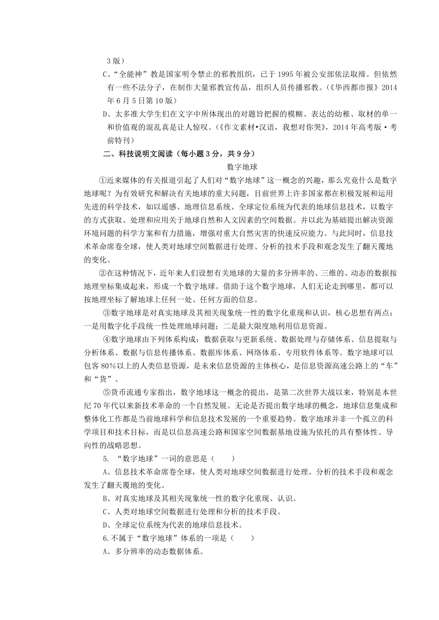 四川省达州市高级中学校2023-2024学年九年级上学期期中考试语文试卷(含答案）