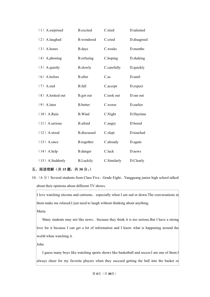 2023-2024学年浙江省宁波七中教育集团八年级（上）期末英语试卷（含解析，无听力音频及原文）