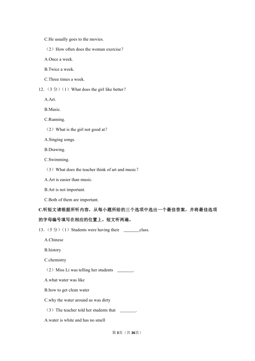 2023-2024学年广东省湛江市雷州市八年级（上）期末英语试卷（含解析，无听力音频及原文）