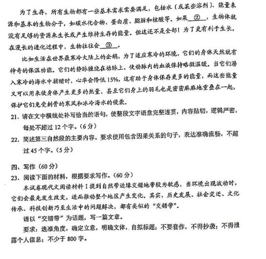 河南2024新高考九省联考语文试题出炉【最新】