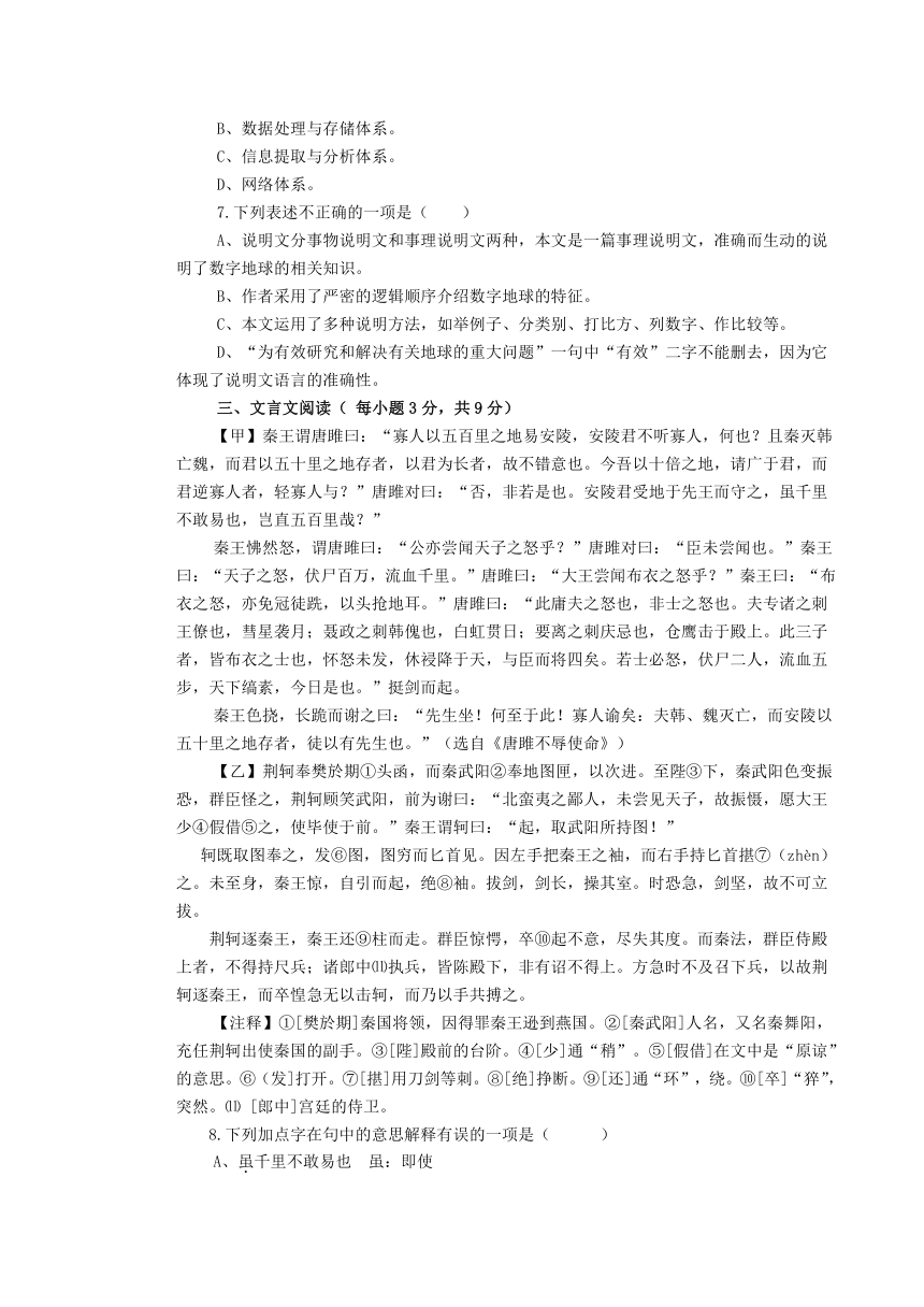 四川省达州市高级中学校2023-2024学年九年级上学期期中考试语文试卷(含答案）