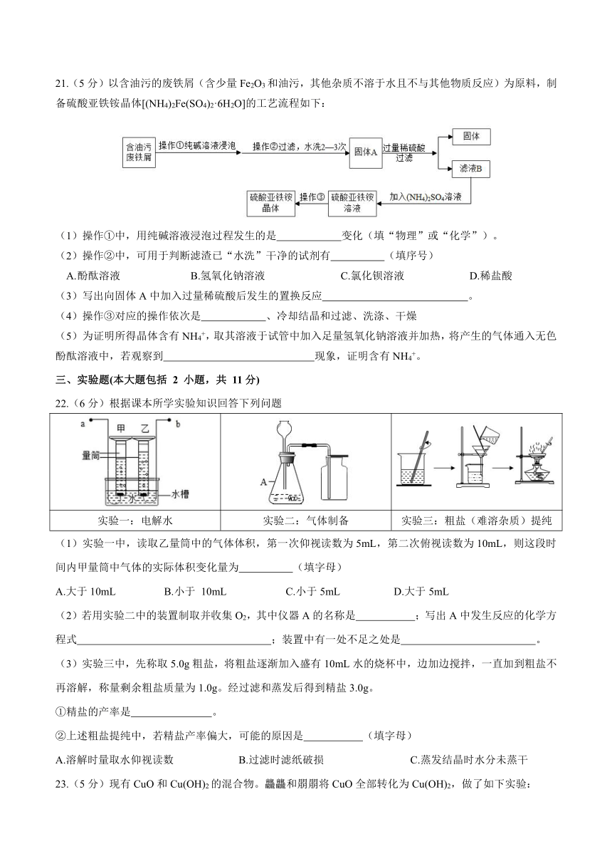 备战2024年中考化学模拟卷（重庆专用）01（含解析）