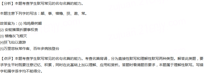 补写出下列名篇名句中的空缺部分。（1）狗吠深巷中，。（2...