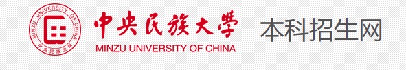 2024中央民族大学校考成绩查询时间及入口 几号公布成绩