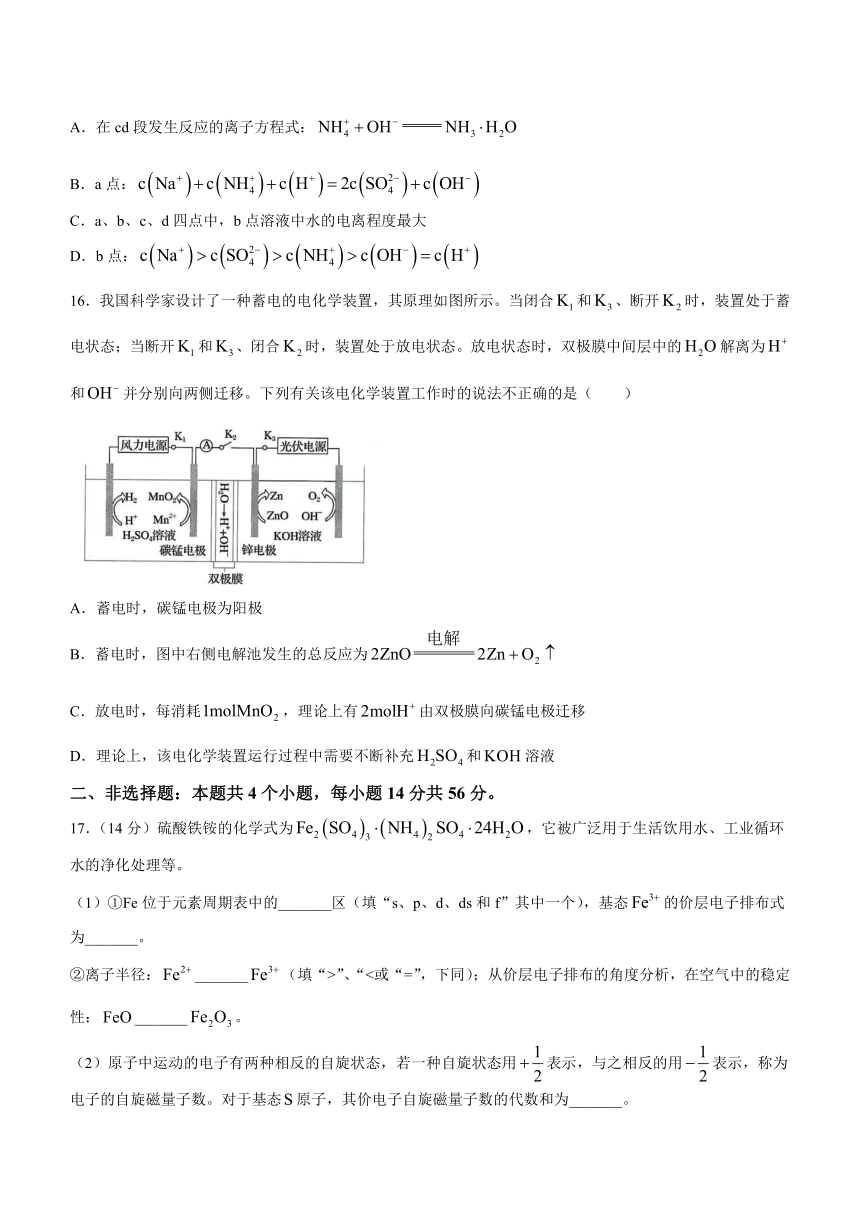 广东省深圳市宝安区2023-2024学年高二上学期1月调研测试（期末）化学试题（含答案）