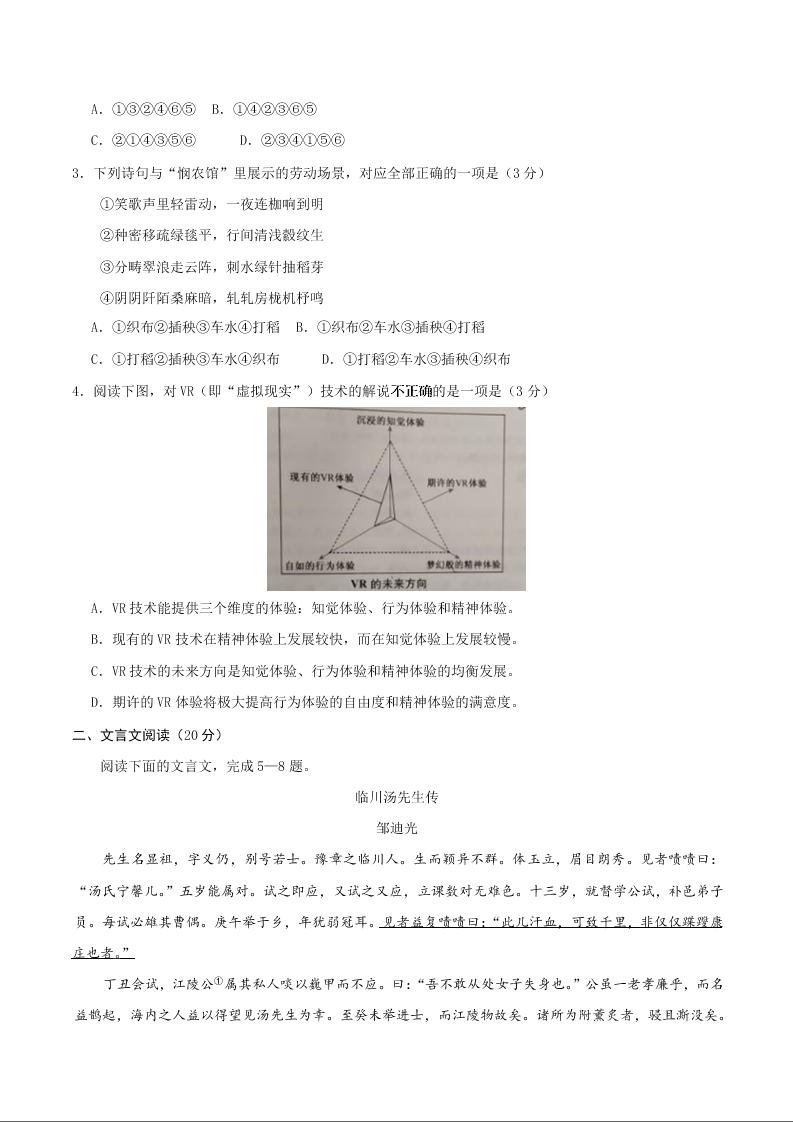 江苏2019高考语文试题及答案