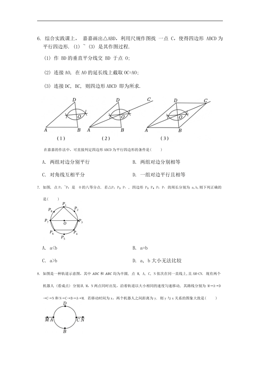 宁夏回族自治区固原市西吉县第五中学2023-2024学年下学期九年级开学考试数学试题（无答案）