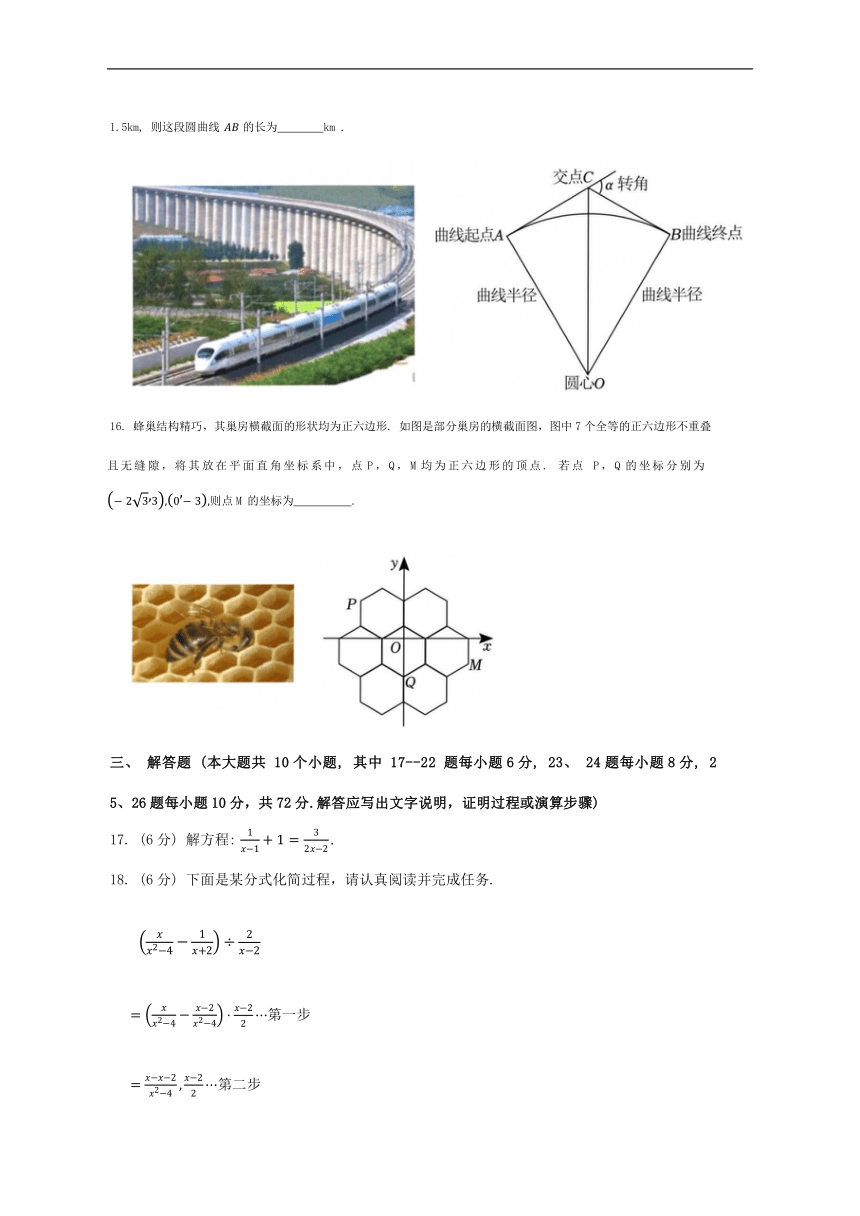 宁夏回族自治区固原市西吉县第五中学2023-2024学年下学期九年级开学考试数学试题（无答案）