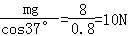 质量为m=0.8kg的砝码悬挂在轻绳PA和PB的结点上并处于静止状态．P...