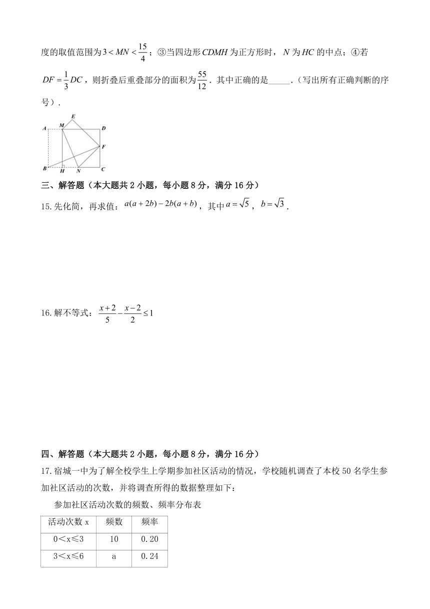 2024年安徽省中考数学模拟试卷（三）(无答案)