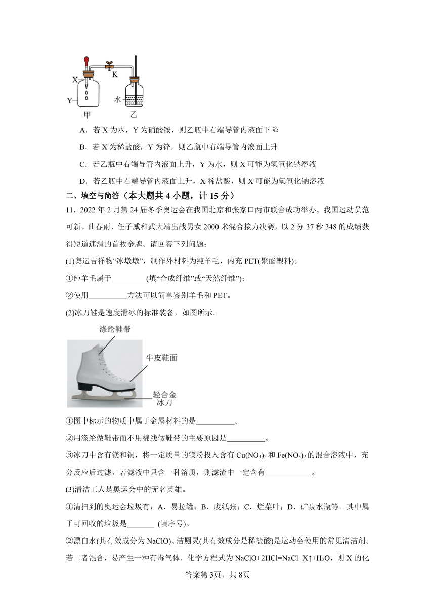 湖北省黄冈市名校2023-2024学年下学期九年级学业水平测试化学试题（无答案）