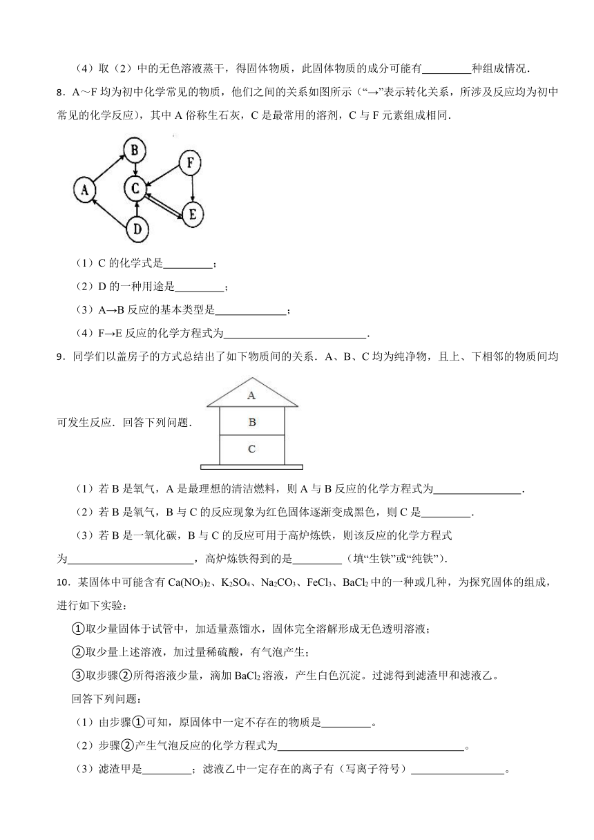 2024年中考化学二轮专题复习——推断题（含答案）