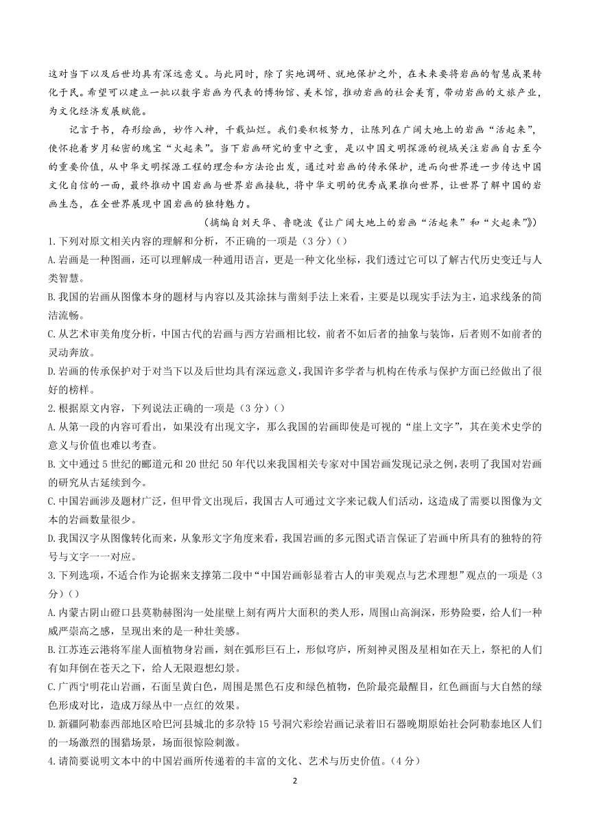 河北省保定市部分高中2023-2024学年高三下学期开学检测考试语文试卷(无答案)