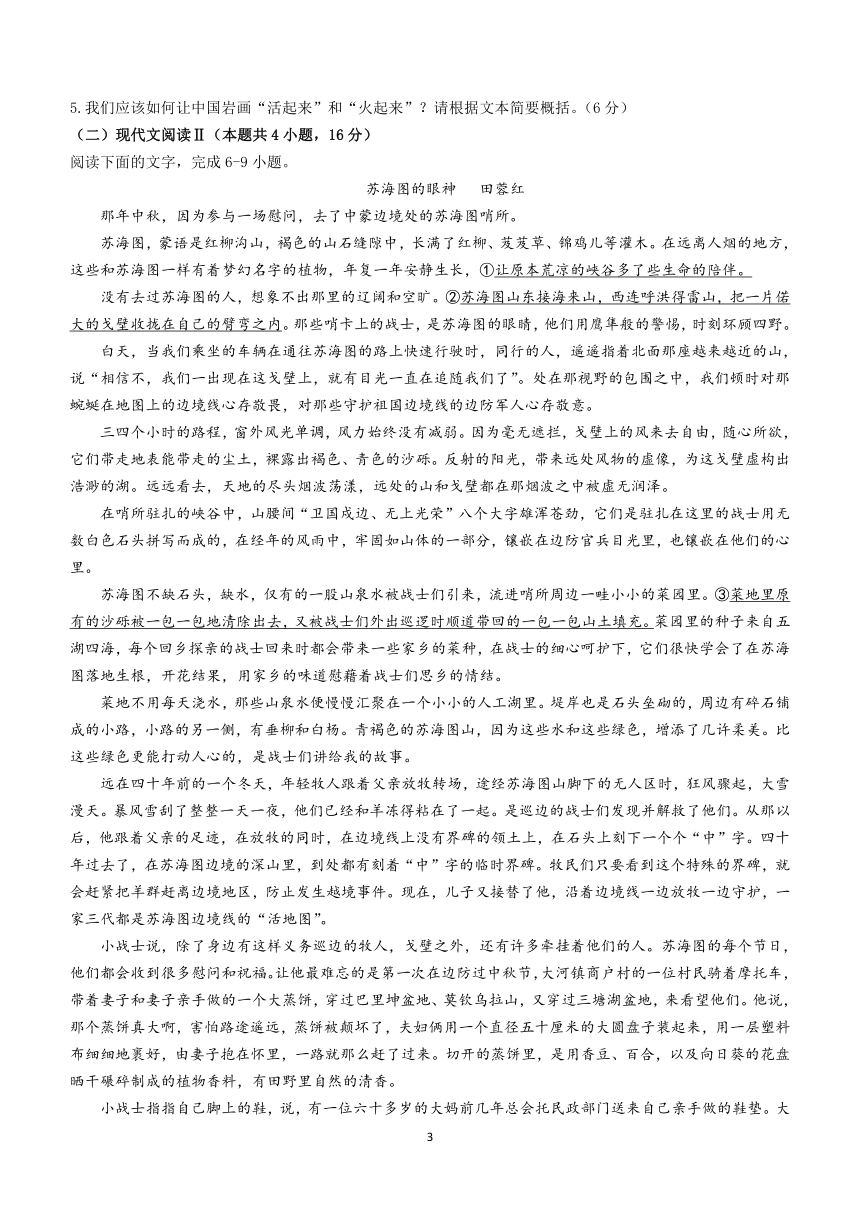 河北省保定市部分高中2023-2024学年高三下学期开学检测考试语文试卷(无答案)