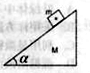 倾角为、质量为M的绝缘斜面体静止在水平地面上，将质量为m、带正电的木块放在斜面体上．并给木块一初速度v...